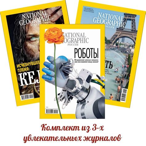 Журнал National Geographic Россия. Комплект из 3-х журналов №9,11/2020 ...