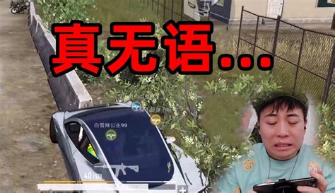 【鸡王陈大白】陈大白：当了五年主播！今天是我最无语的一天！ 191万粉丝863 点赞热议中 游戏视频 免费在线观看 爱奇艺