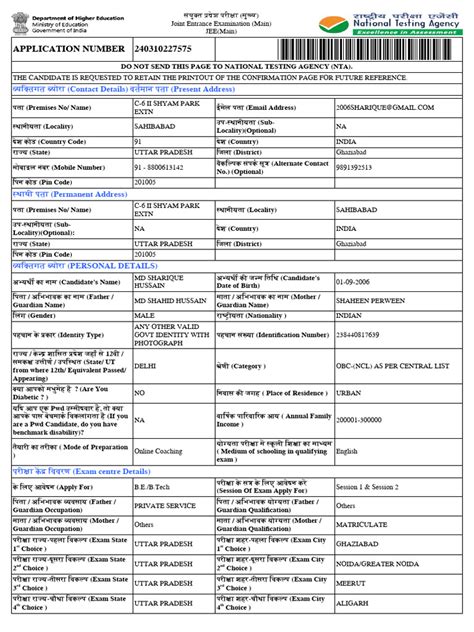 Jee Mains Application Form | PDF