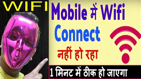 Wifi Connect Nahi Ho Raha Hai To Kya Kare Wifi Not Connecting On