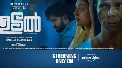 Udal Malayalam Movie Ott Release Date Official Update Youtube