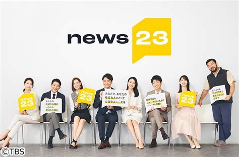 News23あなたと、あなたの身近な人にとって大切なニュースを｜番組情報｜あしたに、もっとハッピーを。チューリップテレビ