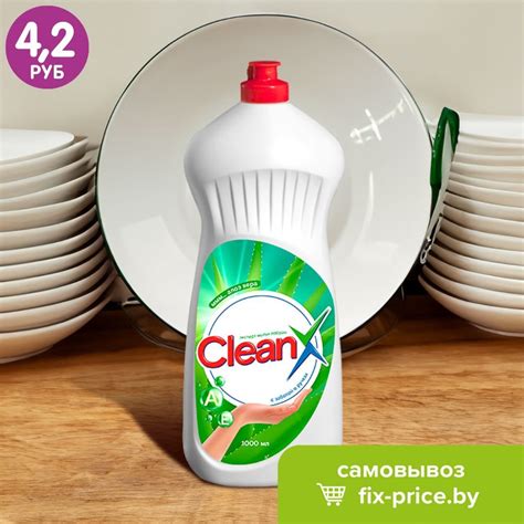 Гель-крем для мытья посуды, CLEANX, отлично удаляет загрязнения и жир ...