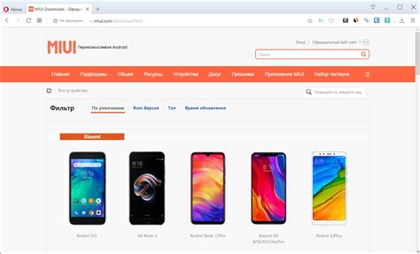 Находим последнюю глобальную стабильную версию прошивки для Xiaomi (Redmi)