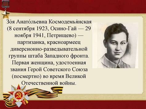 Юные участники Великой Отечественной войны - презентация онлайн