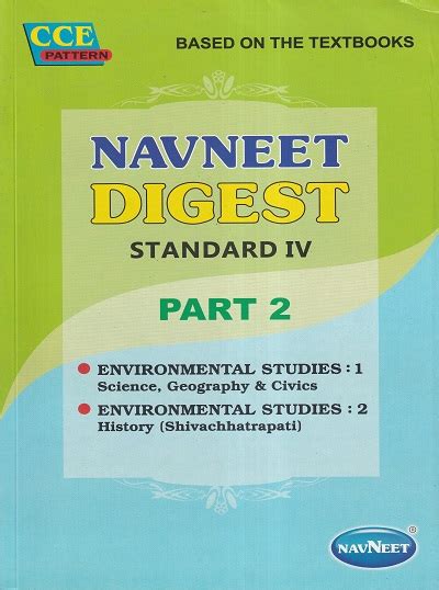 Navneet Digest Environmental Studies Part 1 Science Geography