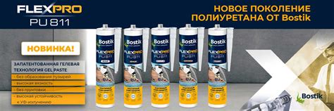 DIY BOSTIK