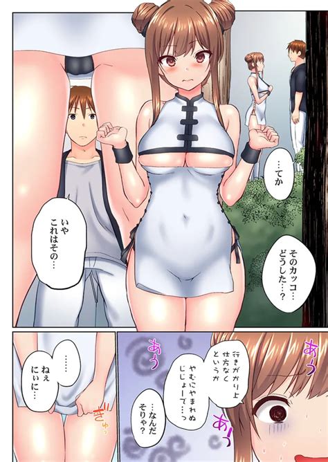Jitsu Wa Ima Haittemasu Ofuro De Onii44 Page 12 Nhentai Hentai Doujinshi And Manga