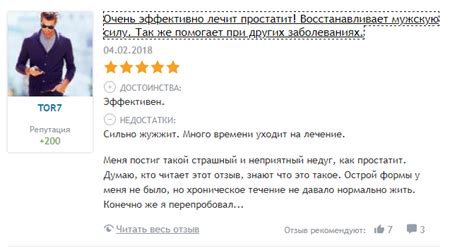 Витафон: отзывы врачей и пользователей