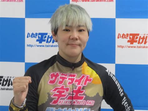 【いわき平競輪・ミッドナイト】2rガールズ予選インタビュー 競輪ニュース Netkeirin（ネットケイリン）