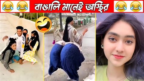 অস্থির বাঙালি Part 38😀😂 Osthir Bengali Funny Video Funny Facts Facts Bangla মায়াজাল