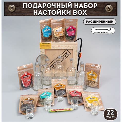 Подарочный набор для приготовления настоек для мужчины Прикольный ...