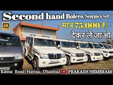 Second Hand Car Dhanbad Bolero Scorpio Swift Dhanbad Second