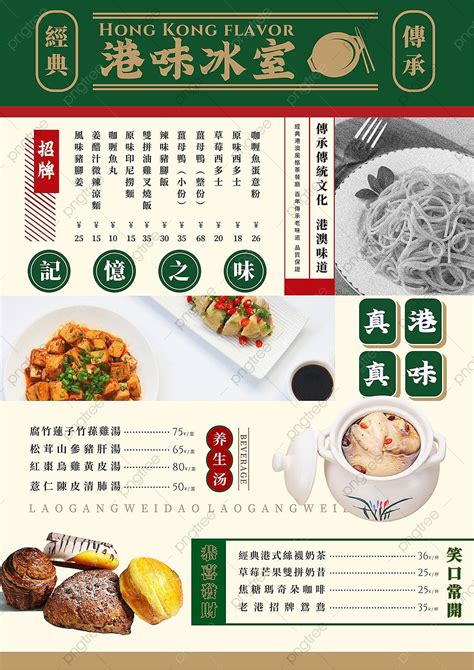 Hong Kong Style Cafe Food Clipart