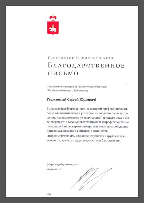 Бланк Благодарственного - scannerblogging