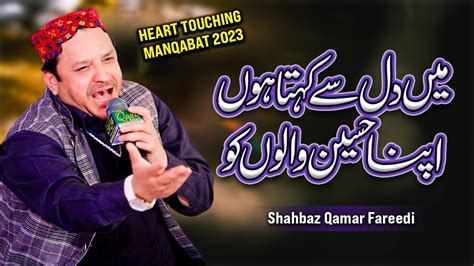 Shahbaz Qamar Fareedi Heart Touching Kalam Muharram Naat 2023