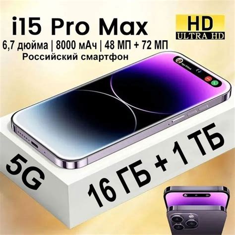 Характеристики Мобильный телефон Смартфон i 15 ProMax android 13 ...