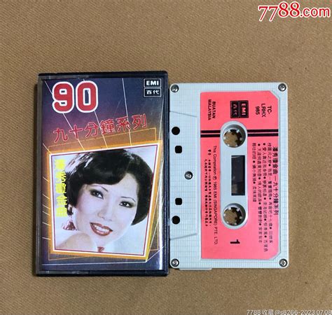 潘秀琼90分钟系列金曲（emi新马版） 价格10元 Au34565642 磁带卡带 加价 7788收藏收藏热线