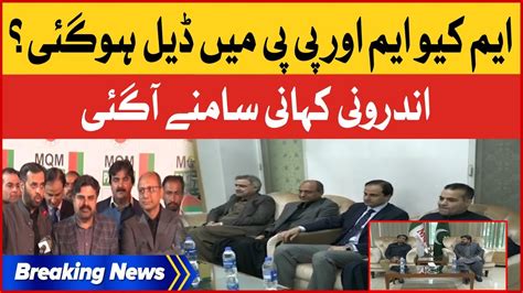 Mqm And Ppp Agreement Inside Story Mqm Protest Latest News Breaking News Youtube