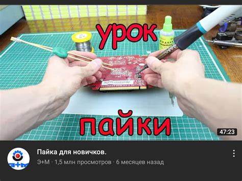 Урок пайки (нет) | Пикабу