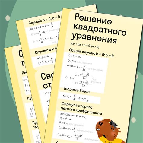 Сборник подсказок по математике 5-9 класс (+ подготовка к ОГЭ)