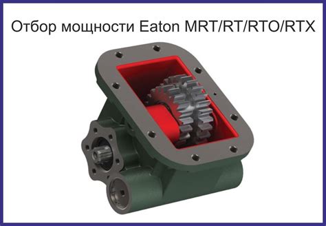 Коробка Отбора Мощности Eaton-Fuller Ford, BMC, Man, Iveco, Fiat (снизу ...