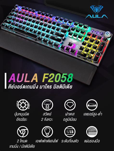 Aula F Mechanical Keyboard Intek Trading Group