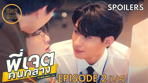 Middleman S Love Ep Eng Sub A Tu Lado Preview