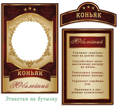 Этикетка на бутылку с юбилеем - фото и картинки abrakadabra.fun