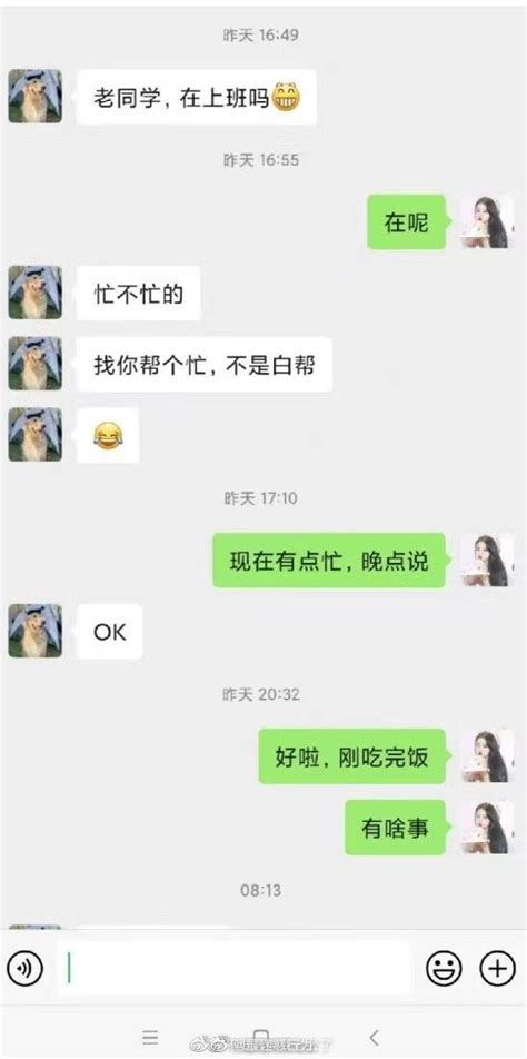 当高中造过我黄谣的同学来找我借钱 高中 同学 新浪新闻