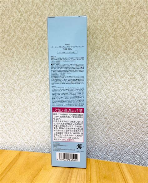 未開封品 ヘアージュ ボタニカルスパークリングスパークシャンプー 炭酸 200g｜paypayフリマ