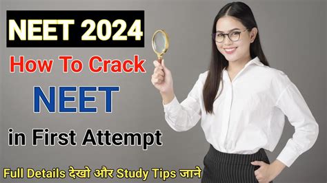 How To Crack NEET 2024 In First Attempt Ll NEET 2024 Strategy Ll Neet