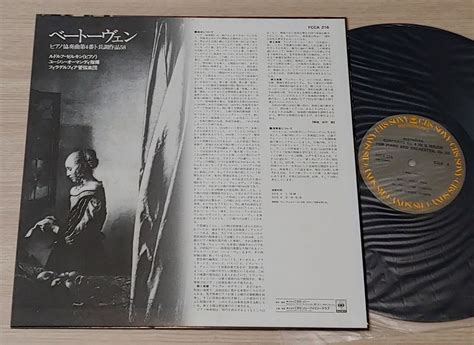 알라딘 중고 LP 수입 Rudolf Serkin Eugene Ormandy 베토벤 피아노 협주곡 No 4 Op 58