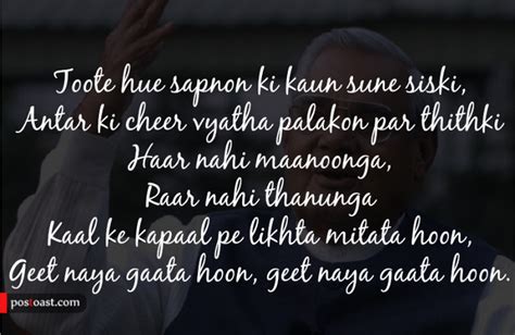 21 Atal Bihari Vajpayee Poems Which Will Certainly Touch Every Indian’s Soul