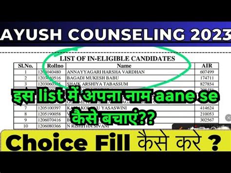 Aaccc Counseling State Aiq Bams Counseling Update List Of In