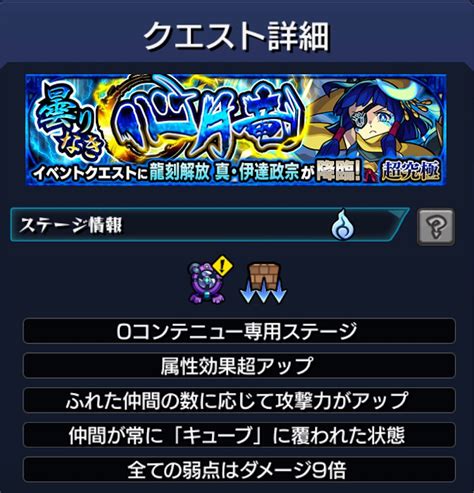 【モンスト】 ️【ケロン】新獣神化・改キャラ【ケロン】登場！！超究極『伊達政宗』の牙城を崩す事ができるのか！？キャラ評価＆適正クエストまとめ