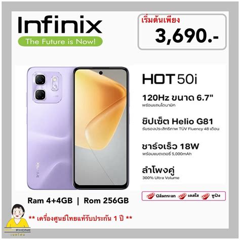 INFINIX HOT i GB หนาจอใหญ Hz เกบขอมลจใจ GB ลำโพงดง ชารจไว W Helio G