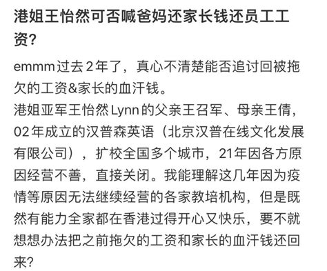 新晋港姐亚军，该为欠债的父母埋单吗？ 羊城网——懂互联网，更懂广州！