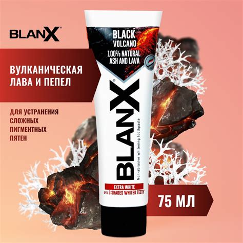 Зубная паста отбеливающая BlanX Black Volcano для устранения сложных