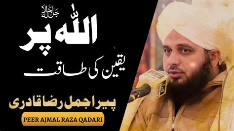 Allah Par Yaqeen Ki Taqat Pir Ajmal Raza Qadri New Bayan 2023 Peer Ajmal New Byan Youtube