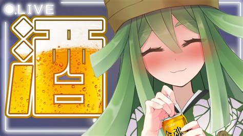 【飲酒雑談】10月最後の飲酒雑談！飲酒の秋、ツマミの秋【新人vtuber】 Youtube