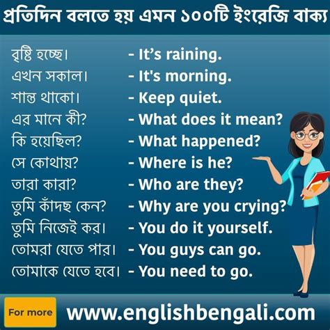 Daily Use Short Sentences With Bengali Meaning Artofit