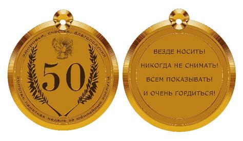 Скачать медали на юбилей