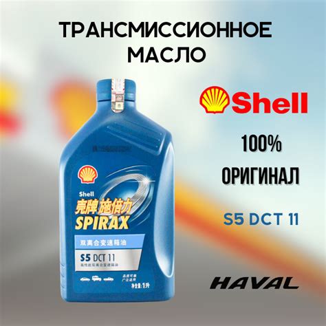 Масло shell spirax s5 dct 11 цена купить по низкой цене на Яндекс Маркете