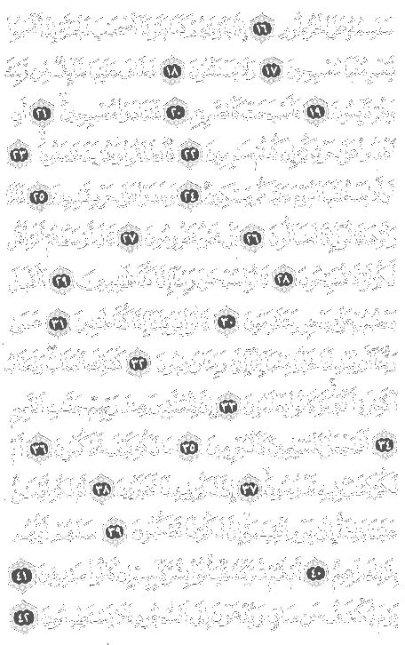 SURAH AL QALAM 68 Makkah 2 Sections 52 Verses Ayyah 16 42