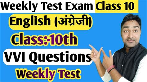 Jac Board Class 10th English Weekly Test Questions Class 10 English