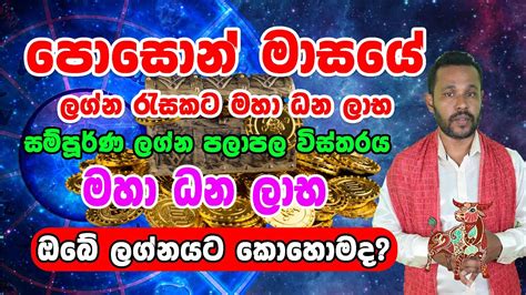 Wrushaba Lagnaya June Horoscope Monthly Horoscope June