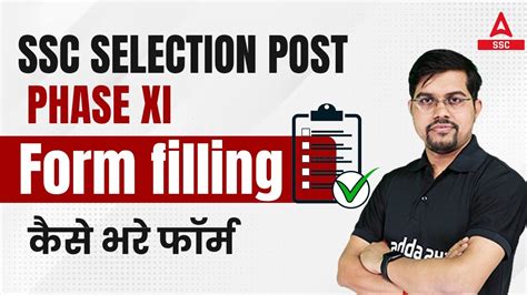 Ssc Phase 11 Online Form 2023 Kaise Bhare How To Fill Ssc Selection