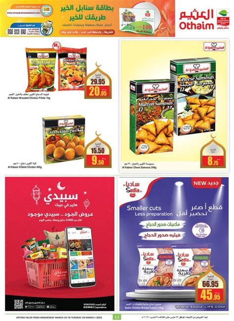 Abdullah Al Othaim Supermarket Special Ramadan Offers