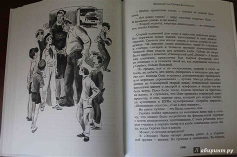 Книга: Мальчик со шпагой - Владислав Крапивин. Купить книгу, читать ...